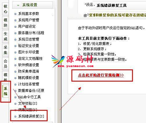 dede后台栏目中显示的文章数和内容中的文章不一致,第2张