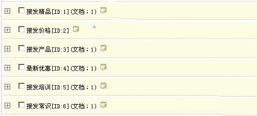 dede后台栏目中显示的文章数和内容中的文章不一致,第5张