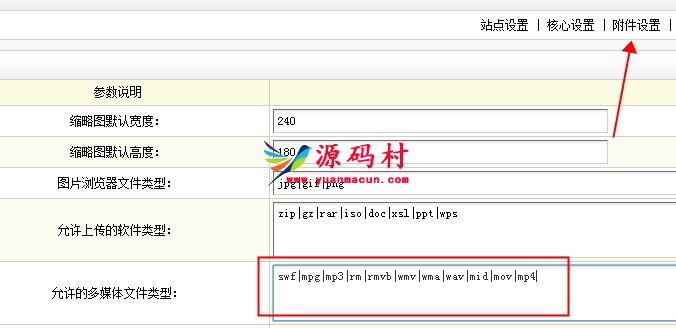 织梦后台上传mp4视频不显示,织梦后台上传mp4视频不显示,第1张