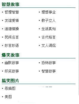 织梦dedecms调用顶级栏目和二级栏目分类显示,第1张