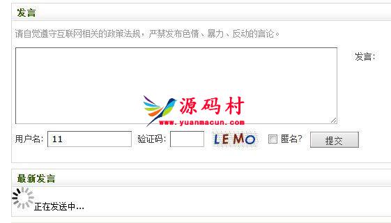 dede评论一直显示正在发送中怎么回事?,dede评论一直显示正在发送中怎么回事?,第1张