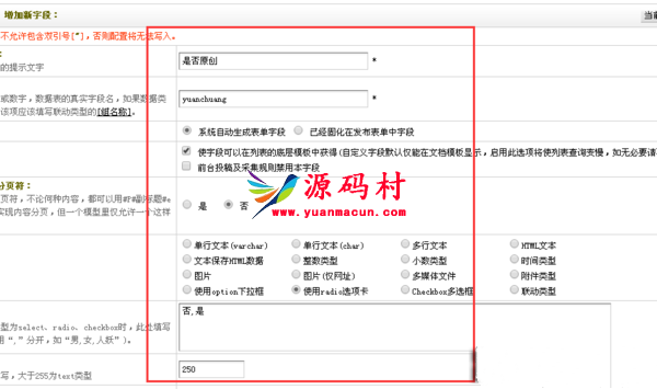 织梦dedecms内容页来源后面加个类似原创的图标,第1张 织梦dedecms内容页来源后面加个类似原创的图标,第1张