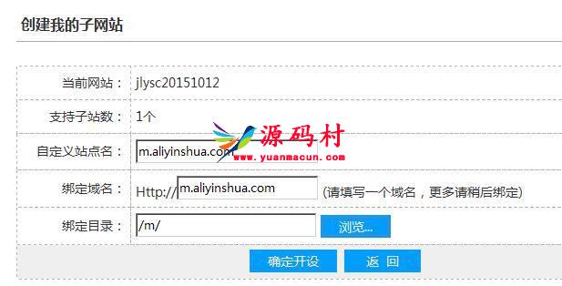 dedecms织梦手机站启用二级域名方法,第1张
