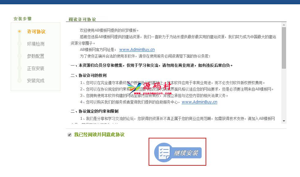 dedecms织梦模板安装教程 织梦源码安装方法（图文+视频）,织梦源码安装教程,第2张