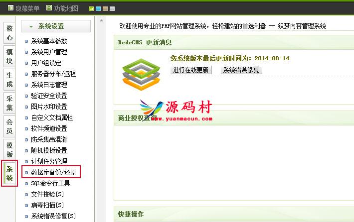 dedecms织梦模板安装教程 织梦源码安装方法（图文+视频）,织梦源码安装教程,第6张