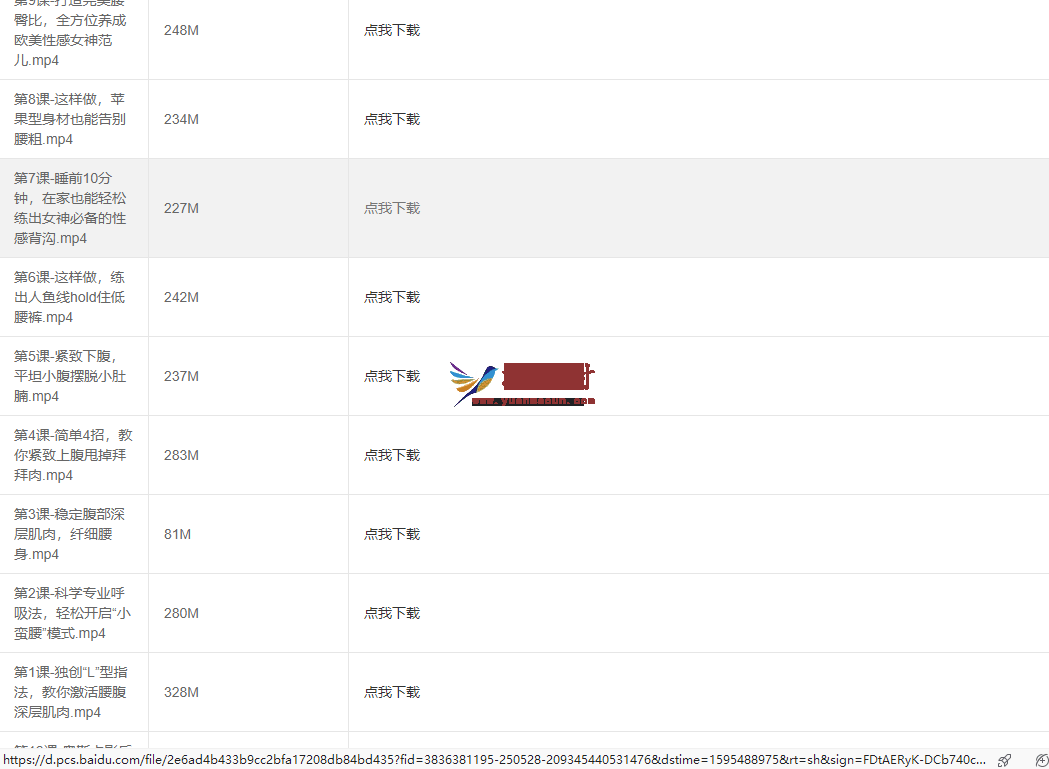百度网盘在线便捷下载源码,第2张