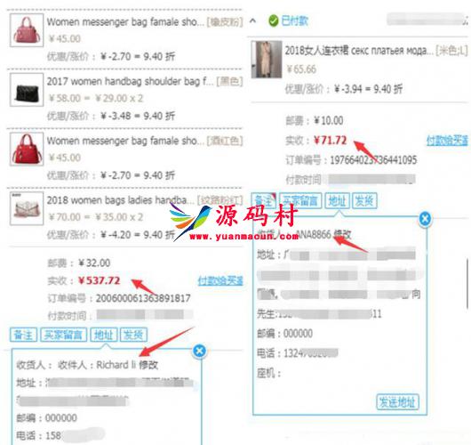 淘宝无货源模式海外单操作教程，如何做到日出百单？详细实操指南！,第3张