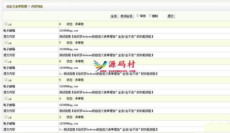 DedeCMS的自定义表单增加＂全选/全不选＂的功能按钮,DedeCMS的自定义表单增加＂全选/全不选＂的功能按钮,第1张