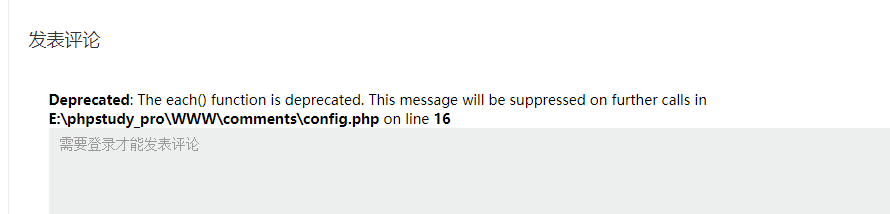 织梦在PHP7上报错The each() function is deprecated.
