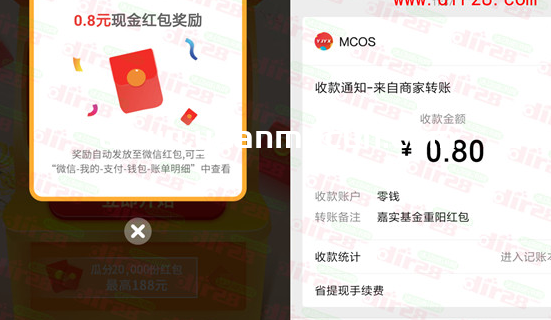 嘉实基金九月九重阳嘉实派大礼抽2万个微信红包 亲测中0.8元,嘉实基金九月九重阳嘉实派大礼抽2万个微信红包 亲测中0.8元-刀鱼资源网 - 技术教程资源整合网_小刀娱乐网分享- 第3张图片,第1张