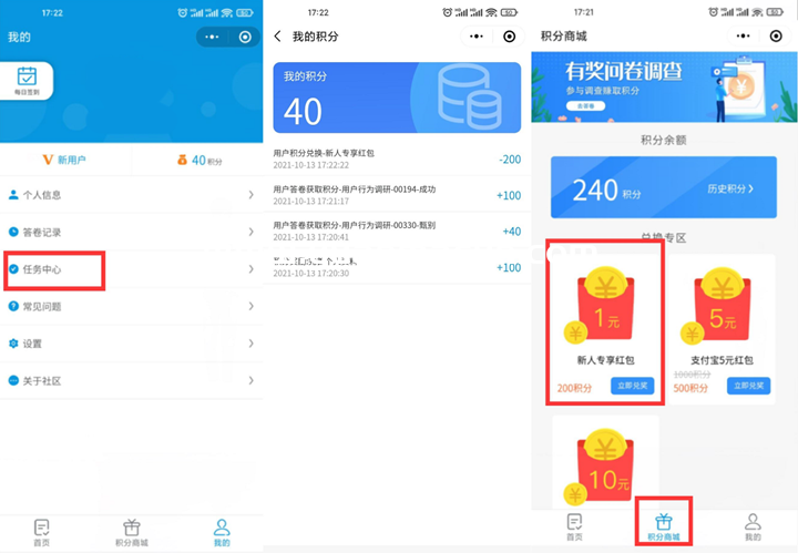 微信【艾客帮调研社区】领取1元支付宝现金红包,微信【艾客帮调研社区】领取1元支付宝现金红包-刀鱼资源网 - 技术教程资源整合网_小刀娱乐网分享- 第3张图片,第1张