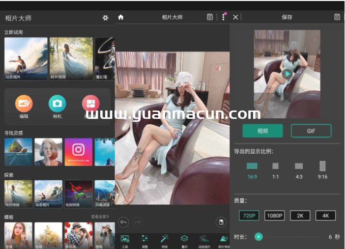 相片大师 PhotoDirector v16.0.5高级版,第1张