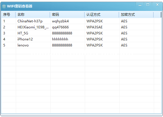 PC WIFI密码查看器v1.1单文件版,第1张 PC WIFI密码查看器v1.1单文件版,第1张