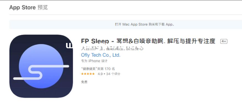 IOS版安神减压冥想白噪音FP Sleep工具