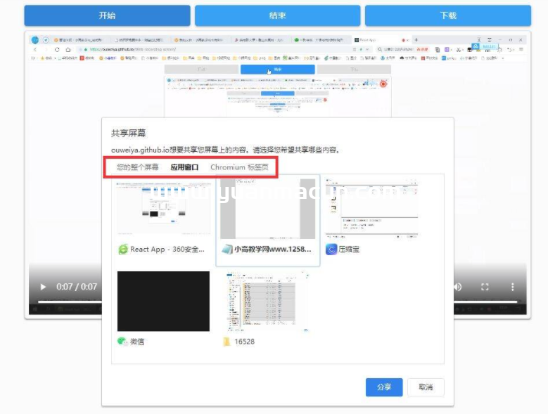 一款网页在线录屏神器,干净好用!,第2张 一款网页在线录屏神器,干净好用!,第2张