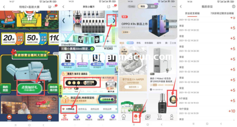 京东魔方领取100~300京豆,第1张