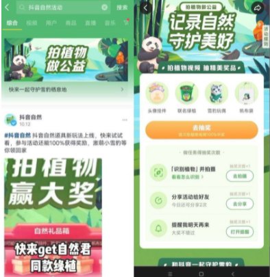 抖音老用户抽绿植盆栽包邮活动,第1张 抖音老用户抽绿植盆栽包邮活动,第1张