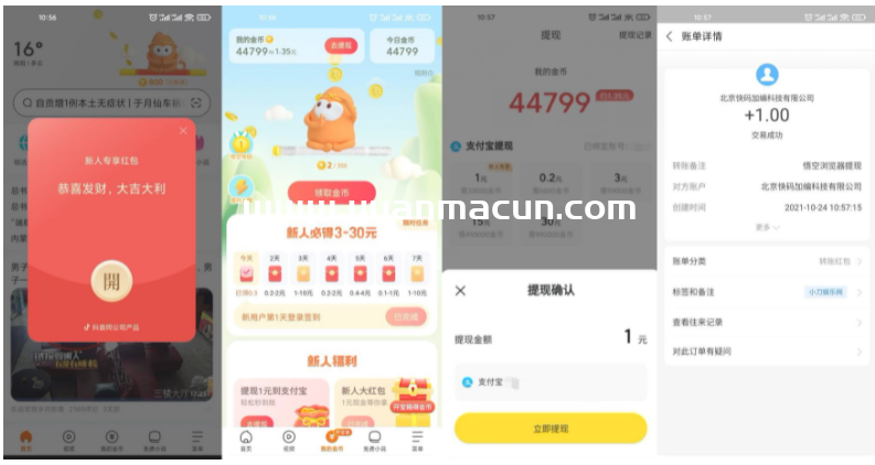 悟空浏览器领1.4元支付宝红包,第1张