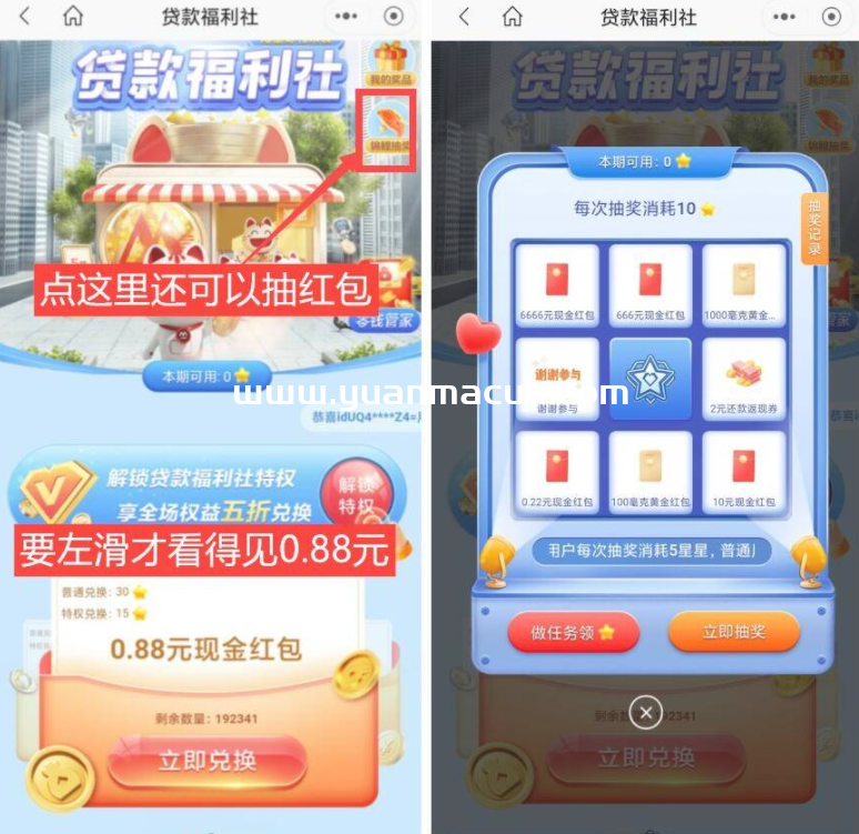 招行老用户福利社领1元红包,第1张 招行老用户福利社领1元红包,第1张