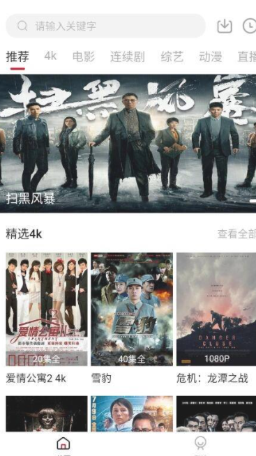 火箭影视v1.6.3 注册兑换10年会员,第1张