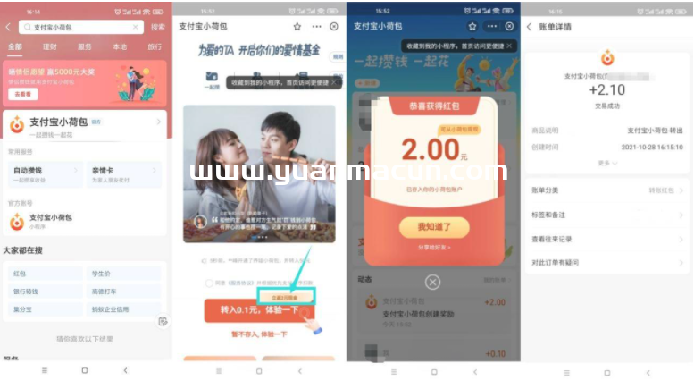 支付宝小荷包新老用户领2元活动,第1张 支付宝小荷包新老用户领2元活动,第1张