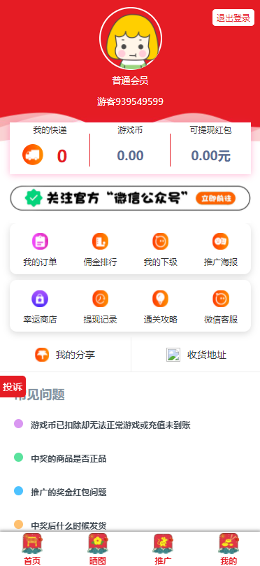 2021年10月最新修复H5口红机在线抖音热门过三关闯关购免公众号版三级返佣推广可用,第6张 2021年10月最新修复H5口红机在线抖音热门过三关闯关购免公众号版三级返佣推广可用,【已测】2021年10月最新修复H5口红机在线抖音热门过三关闯关购免公众号版三级返佣推广可用,第6张