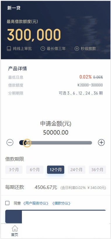 新版二开修复版小额借贷贷款源码新增推广APP下载页面,第1张 新版二开修复版小额借贷贷款源码新增推广APP下载页面,新版二开修复版小额借贷贷款源码 新增推广APP下载页面,第1张