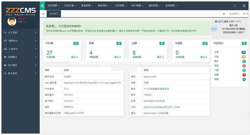 图片[2]-zzzphp免费开源建站系统含手机站 v2.0.5 Build20210518-007源码网-资源来自40个同行网站