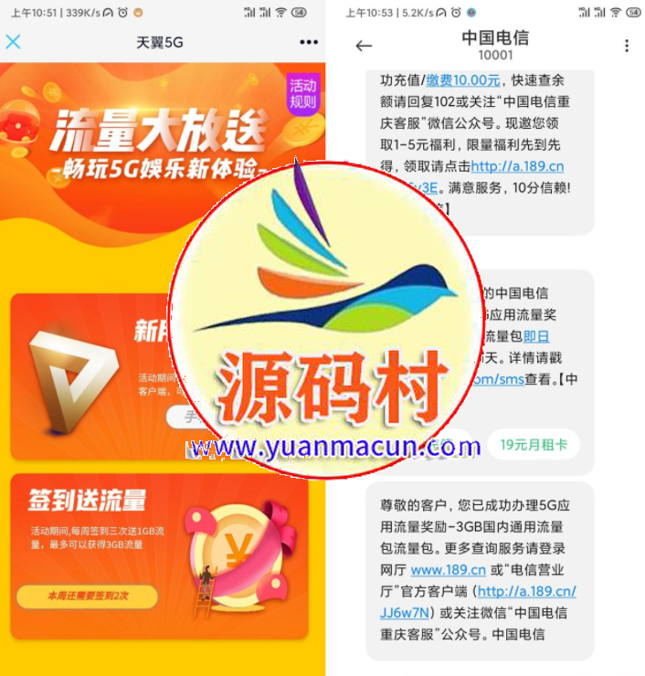 电信天翼免费领取3G通用流量,第1张 电信天翼免费领取3G通用流量,第1张