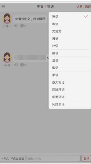 安卓同声翻译超级版神器v5.2.8,第1张 安卓同声翻译超级版神器v5.2.8,第1张