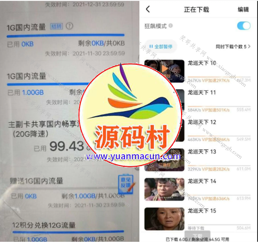 最新的解除流量限速方法来了,第1张 最新的解除流量限速方法来了,第1张
