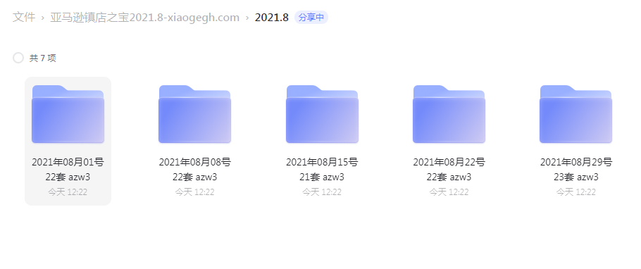 亚马逊2021年08月镇店之宝,第1张 亚马逊2021年08月镇店之宝,第1张