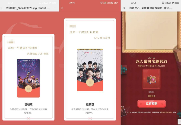 免费领EDG微信红包封面+皮肤,第1张