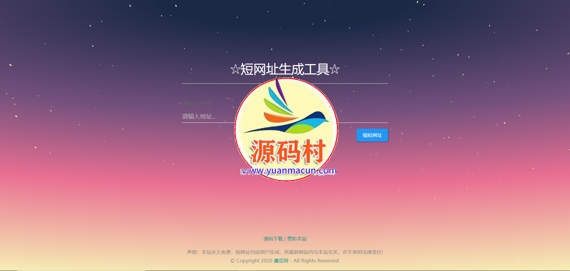开源网址缩短丨短网址程序Myurl 1.3修改版,图片[1]-开源网址缩短丨短网址程序Myurl 1.3修改版-UFO源码站,第1张
