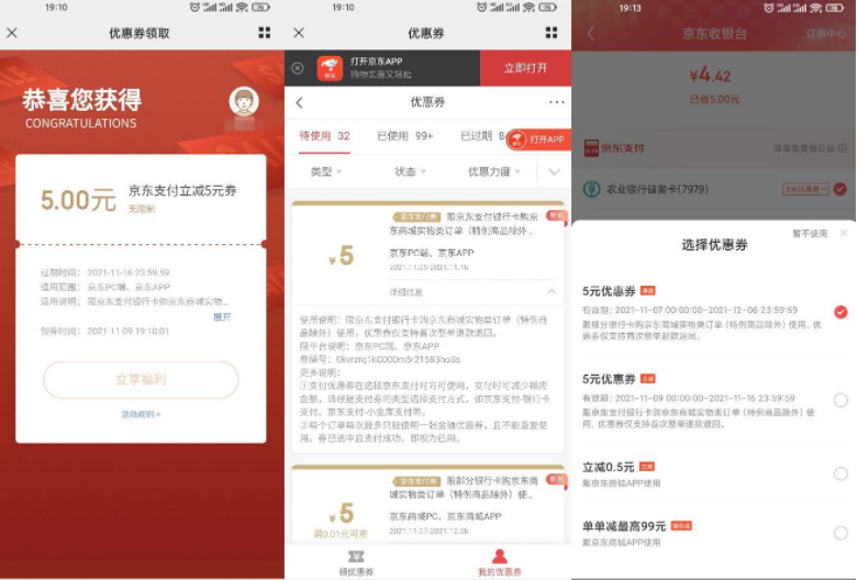 京东学生用户领取5元支付券活动,第1张 京东学生用户领取5元支付券活动,第1张