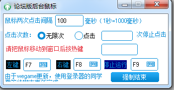 高质量游戏专用后台点击器,第1张 高质量游戏专用后台点击器,第1张