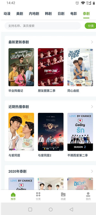 熊猫影视v1.0.8 全部免费无广告,第1张