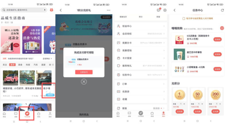 掌上生活老用户领7天优酷会员,第1张