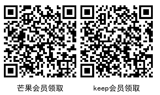 keep挑战领1个月芒果TV会员活动,第2张 keep挑战领1个月芒果TV会员活动,第2张