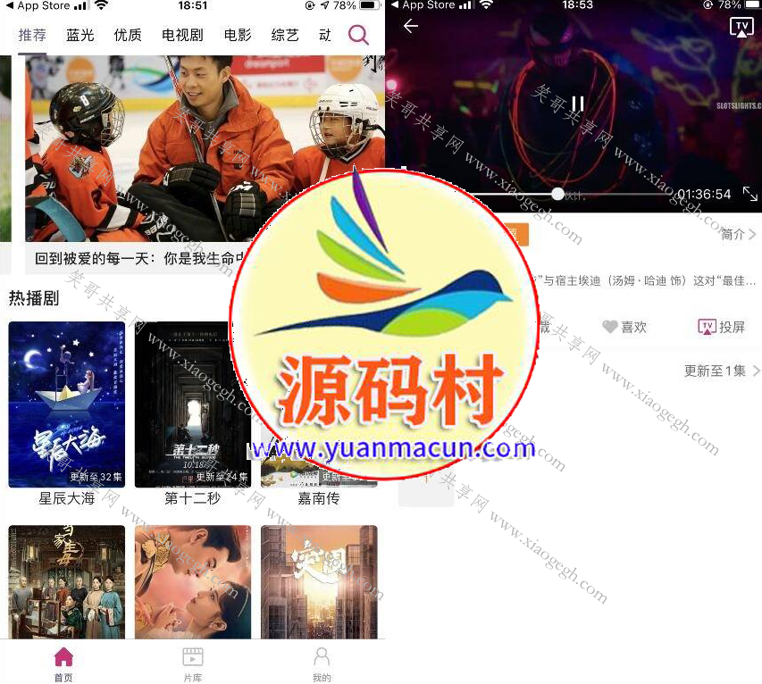 IOS苹果大象视频影视APP,第1张