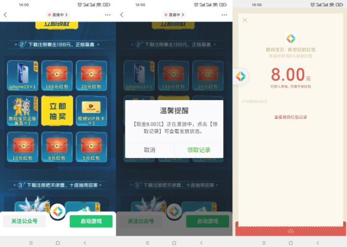 数码宝贝手游新用户领5元红包,第1张
