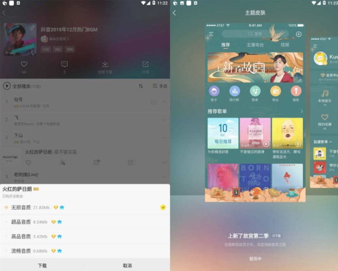 安卓酷我音乐v10.0.4.9绿化版,第1张 安卓酷我音乐v10.0.4.9绿化版,第1张
