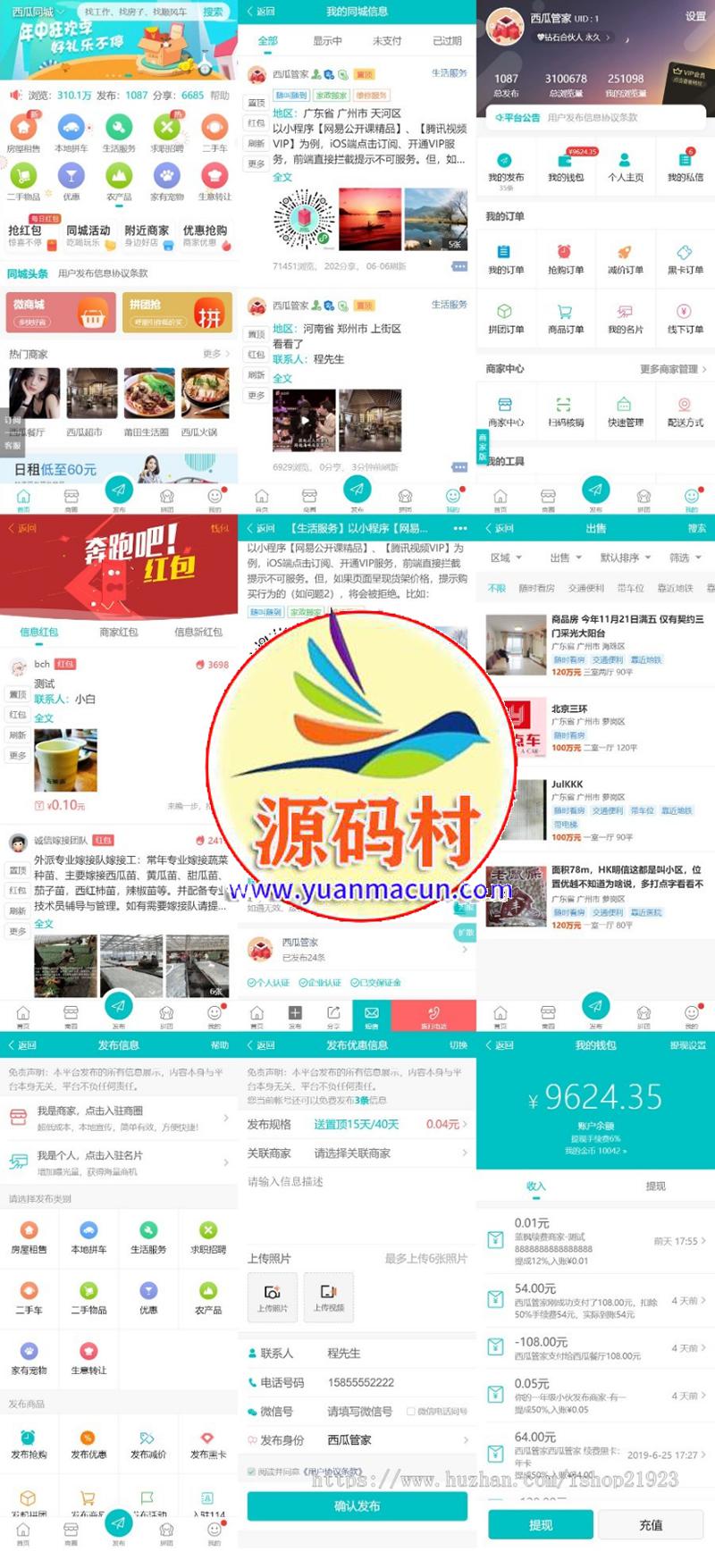 全套打包微社区 西瓜同城分类信息系列打包整套插件(30个插件+小程序),第1张 全套打包微社区 西瓜同城分类信息系列打包整套插件(30个插件+小程序),1.jpg,第1张