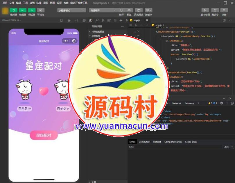 恋爱星座配对/星座运势流量主微信小程序PHP源码,第2张