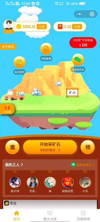 2021新版小程序理财挖矿源码+带完整搭建教程,第1张