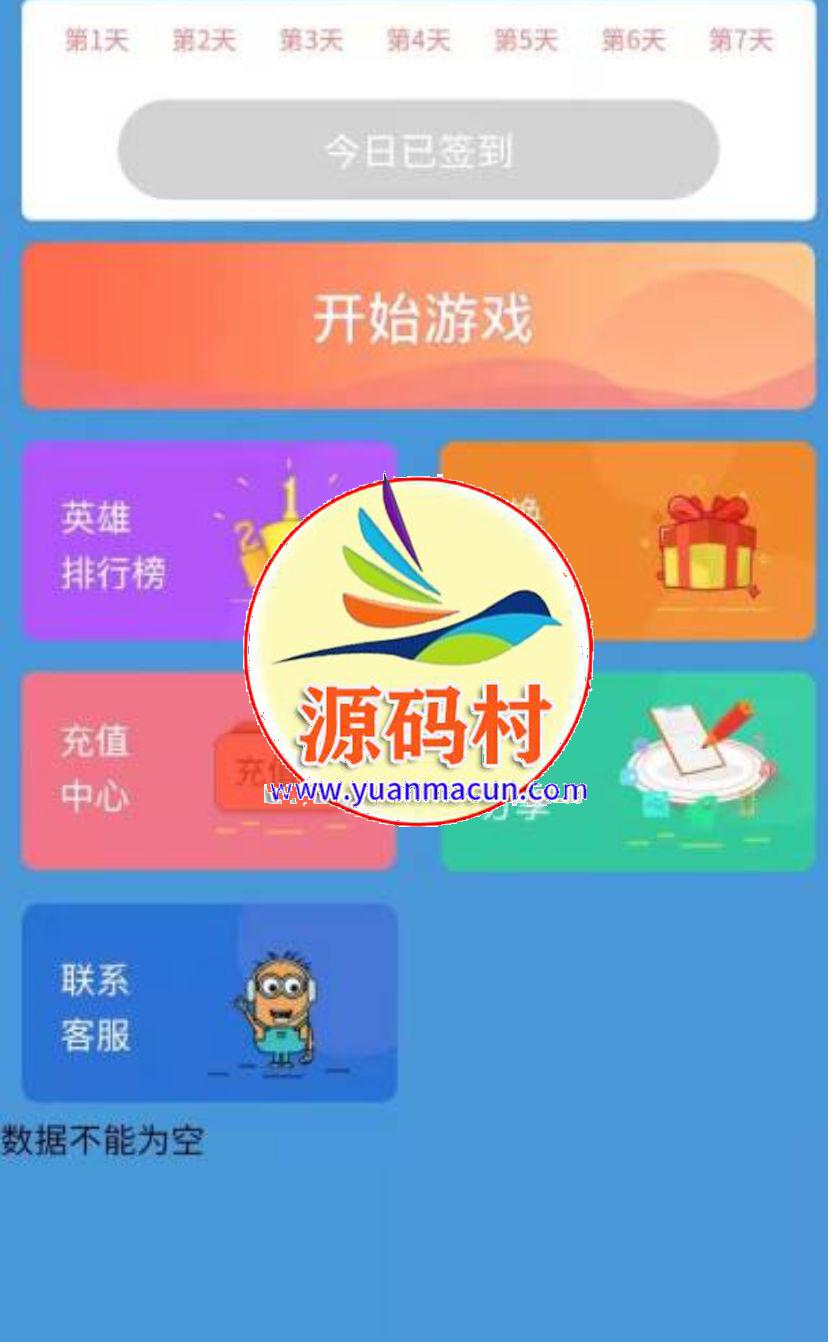 恐龙快跑小程序对接流量主源码+前端 v5.0.4 全开源,第2张