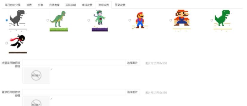 恐龙快跑小程序对接流量主源码+前端 v5.0.4 全开源,第1张