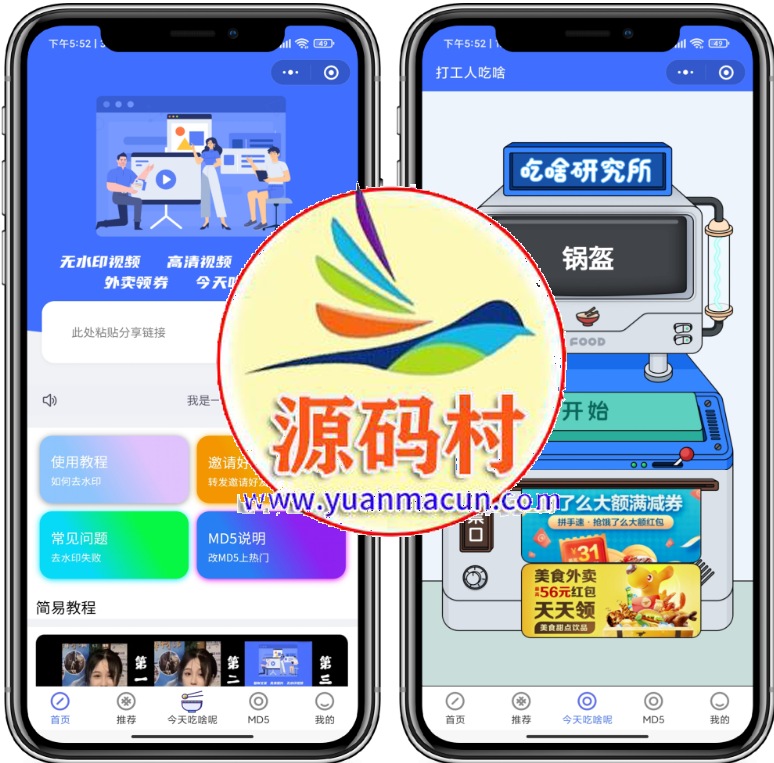最新版去水印+外卖cps小程序源码+视频搭建教程+小程序广告轻松变现,1631951346-1810c1d449ca084.png,第1张