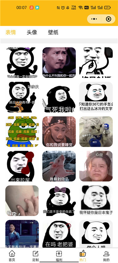 最新款表情包+外卖+壁纸小程序源码轻松获取流量,第2张 最新款表情包+外卖+壁纸小程序源码轻松获取流量,第2张