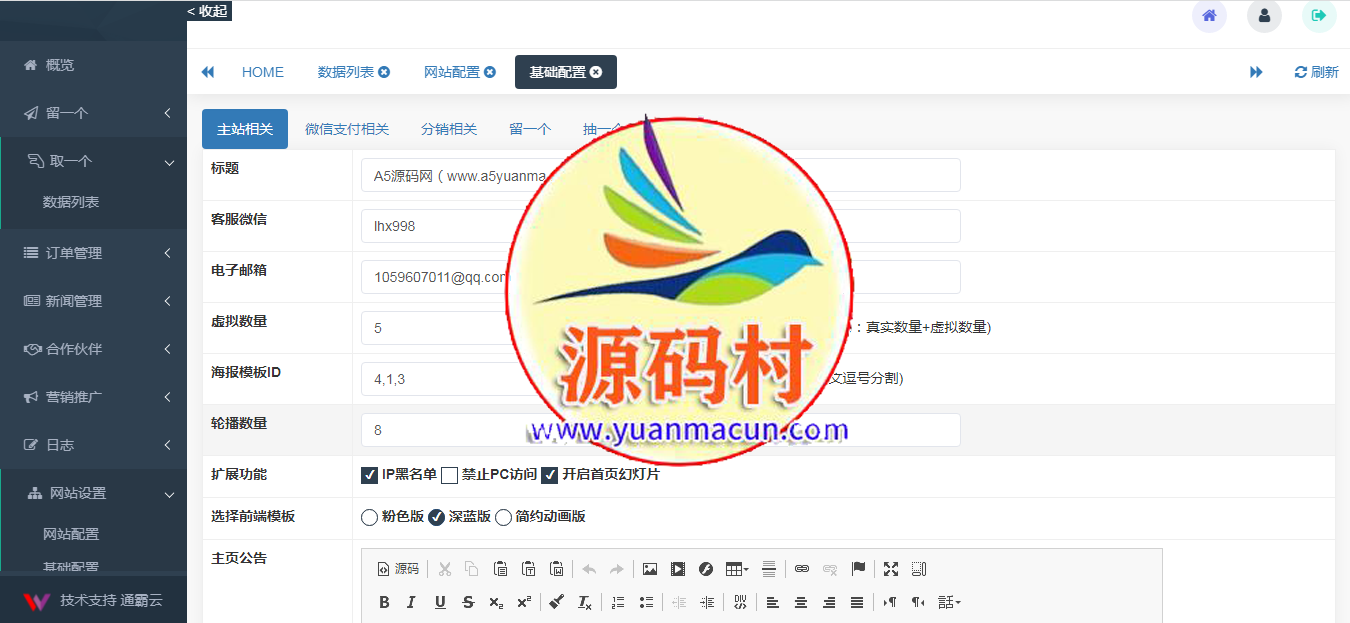 去授权版/H5脱单盲盒交友/分销/小纸条/盲盒匹配管理平台/免签支付/封装app 1.8.0版本,第6张